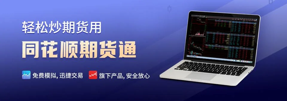 同花顺财经热点题材追踪分时示意